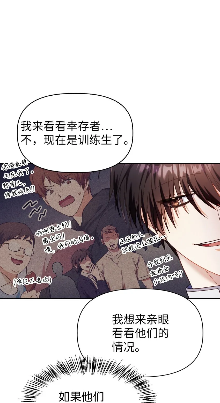041 缘尽于此 第45页