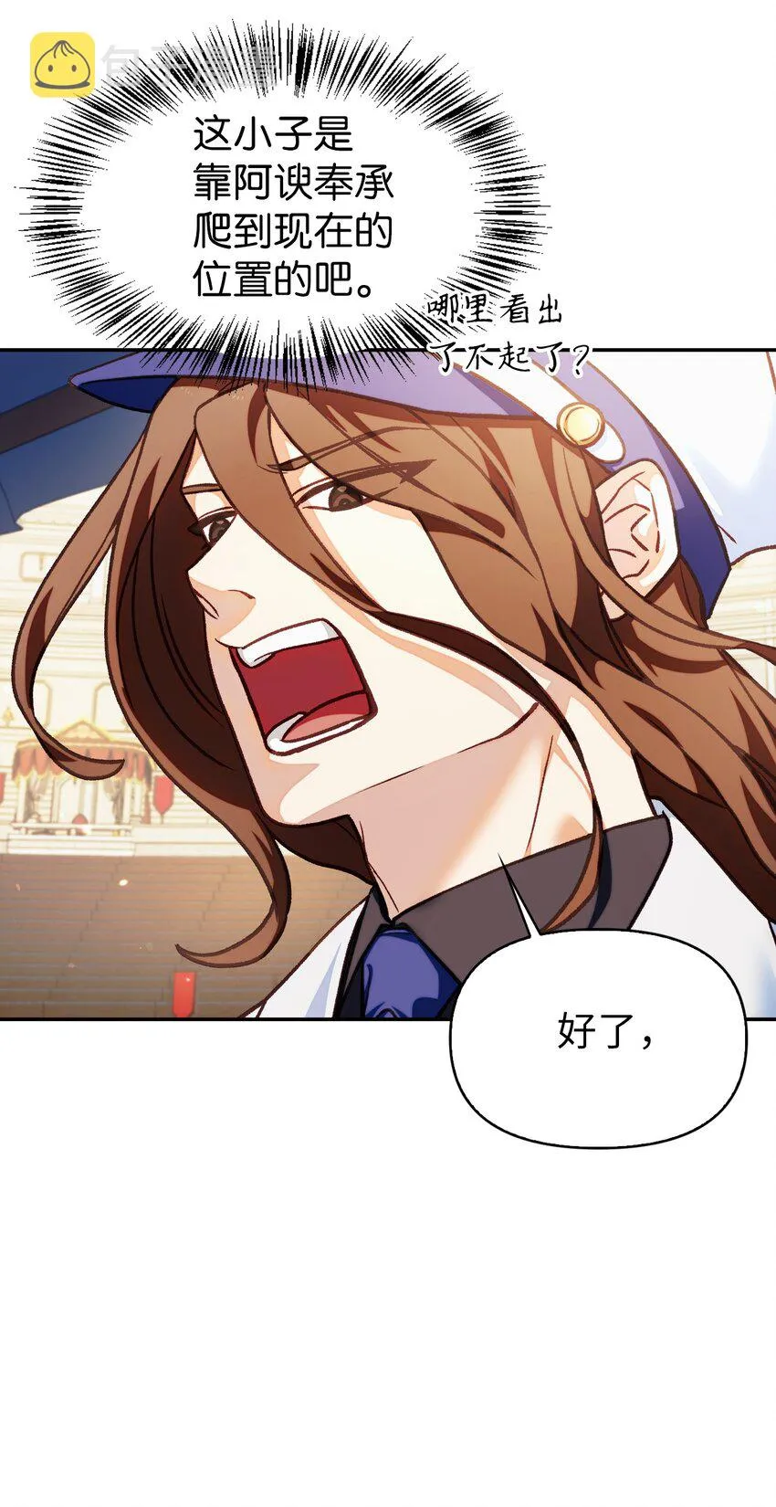 041 缘尽于此 第48页