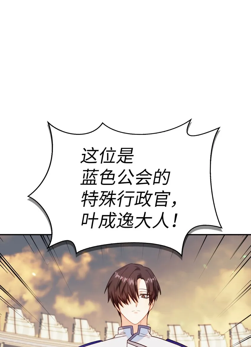 041 缘尽于此 第55页