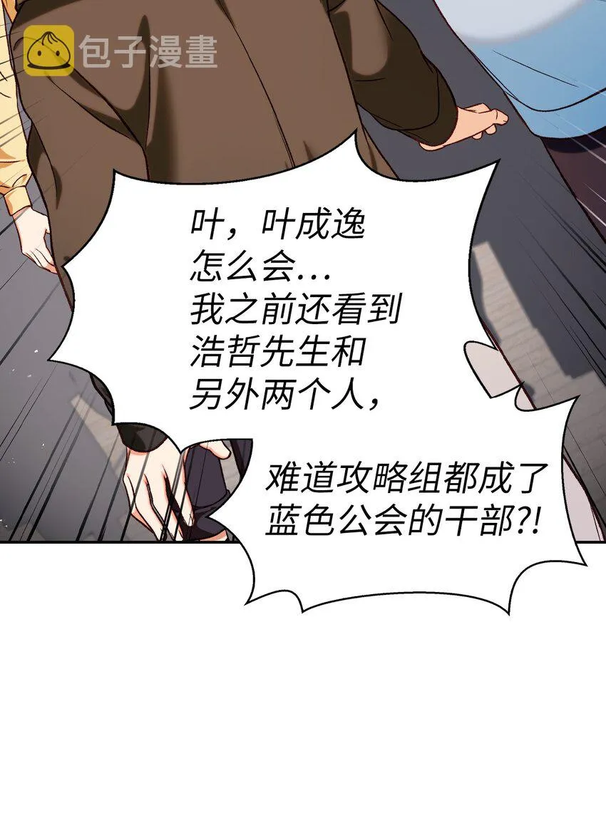 041 缘尽于此 第59页