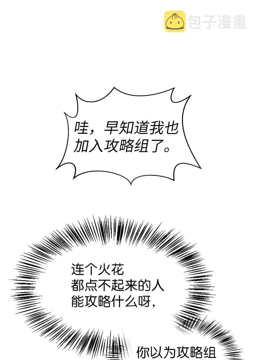 041 缘尽于此 第60页