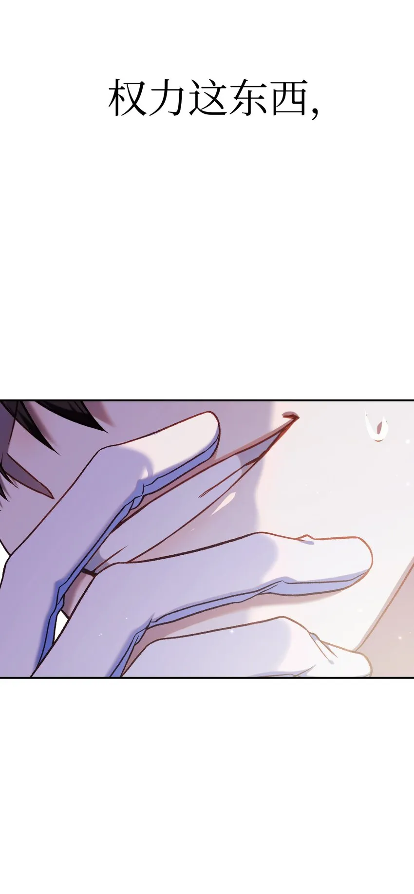 041 缘尽于此 第66页