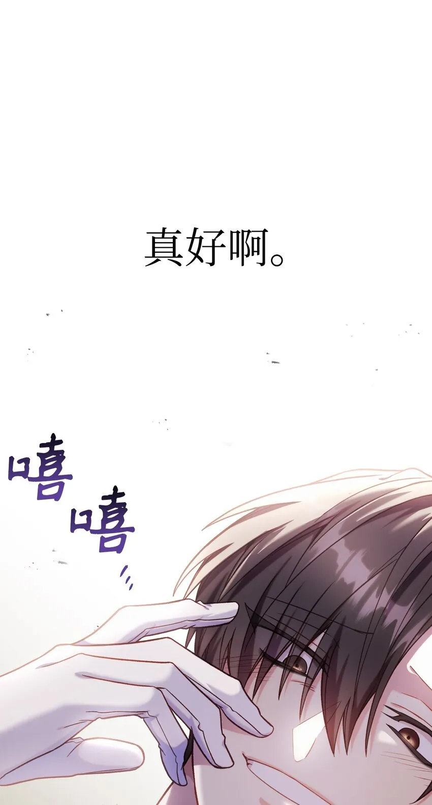 041 缘尽于此 第67页