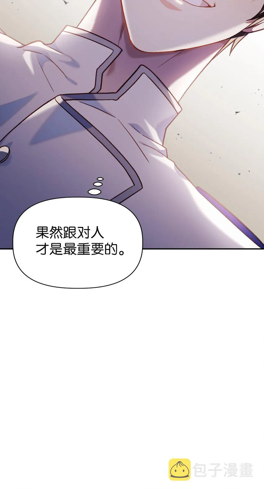 041 缘尽于此 第68页