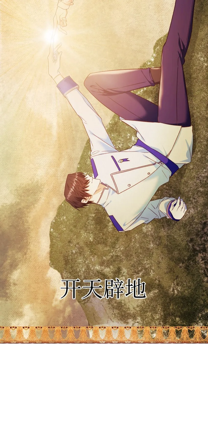 041 缘尽于此 第71页