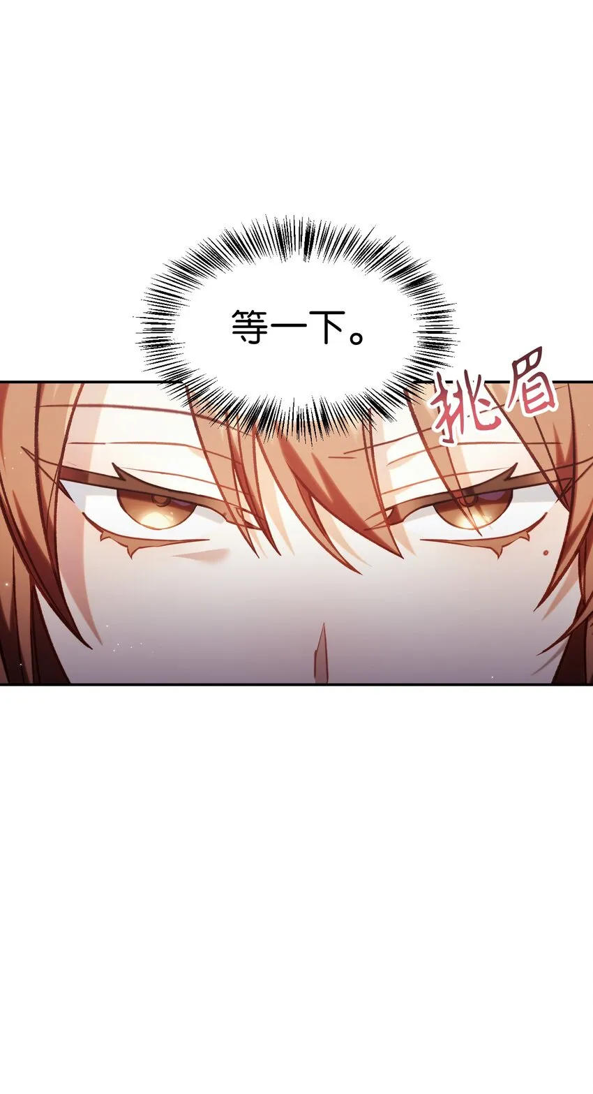 041 缘尽于此 第77页