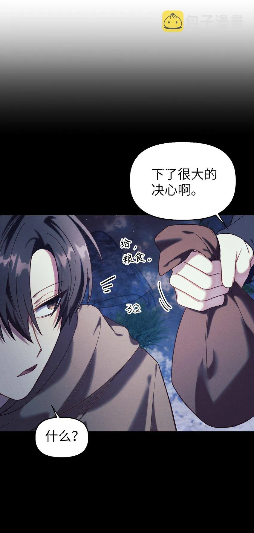 041 缘尽于此 第80页