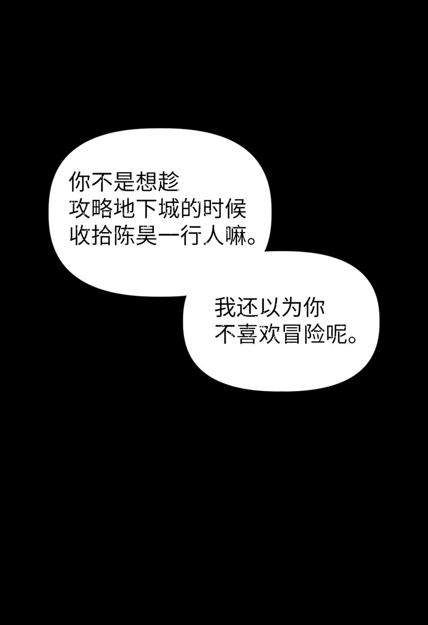 041 缘尽于此 第81页