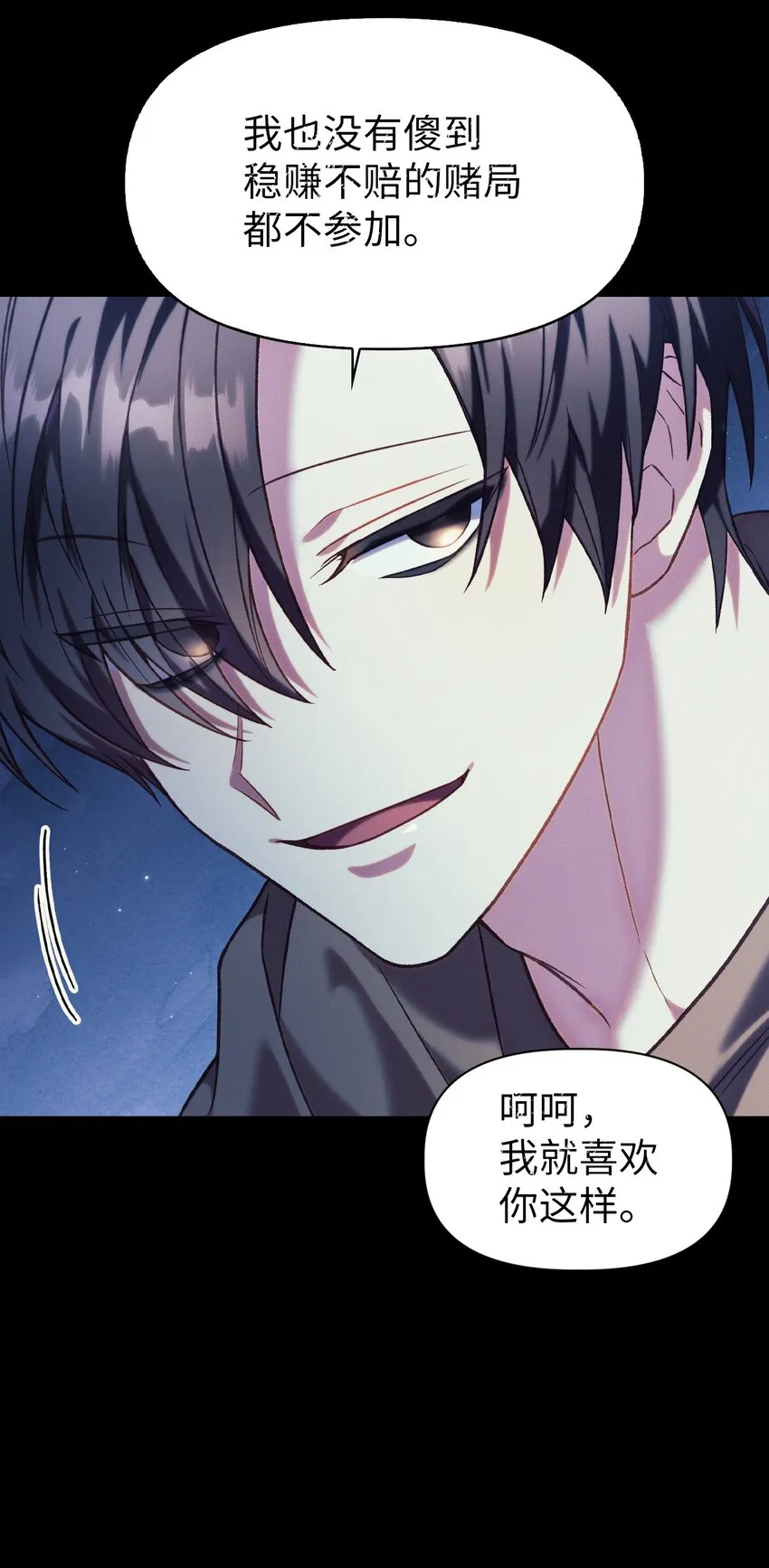 041 缘尽于此 第84页