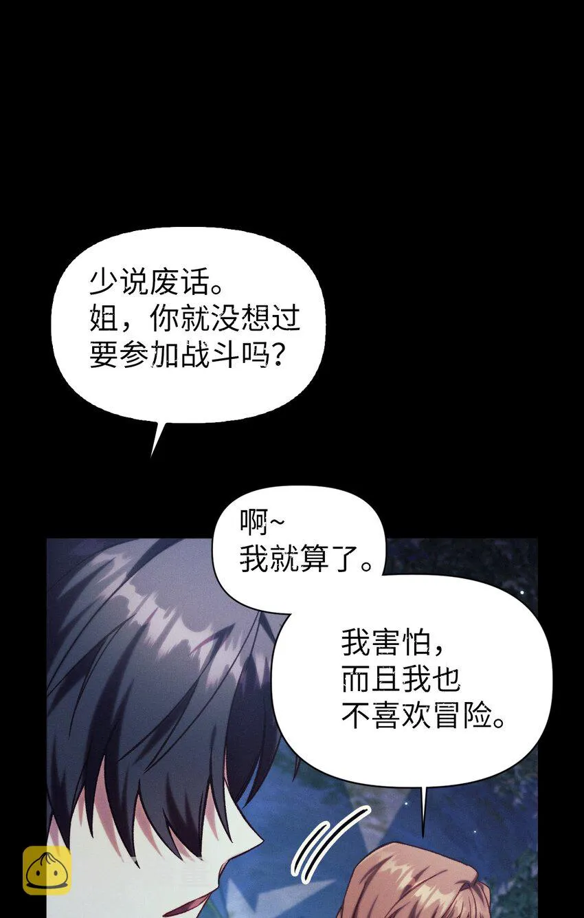 041 缘尽于此 第85页