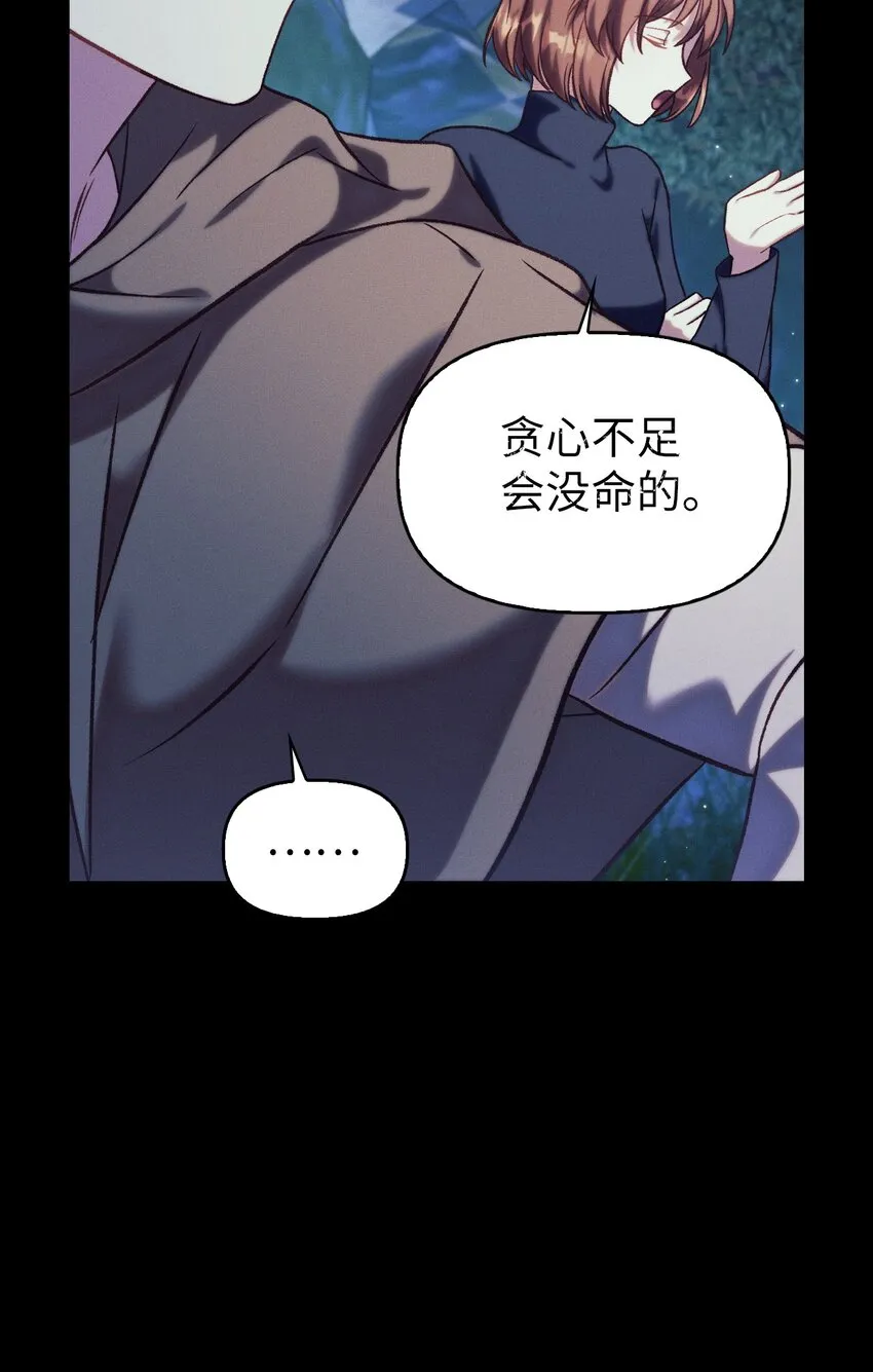 041 缘尽于此 第86页
