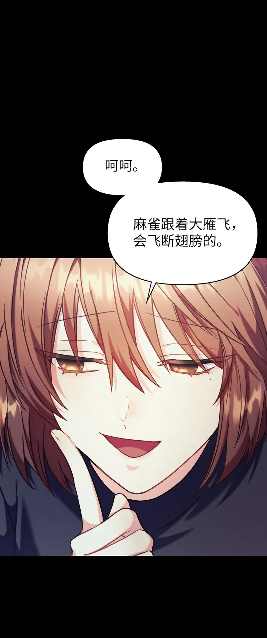 041 缘尽于此 第87页