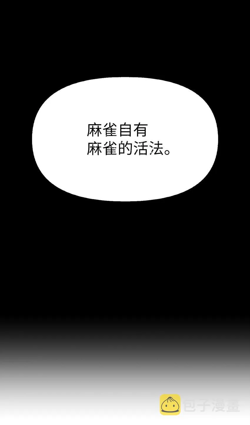 041 缘尽于此 第88页