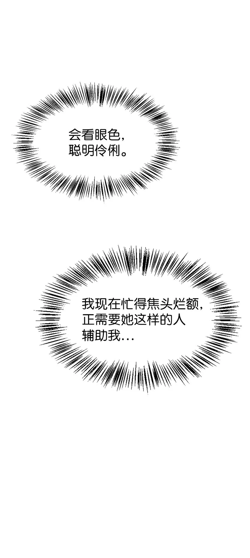 041 缘尽于此 第90页