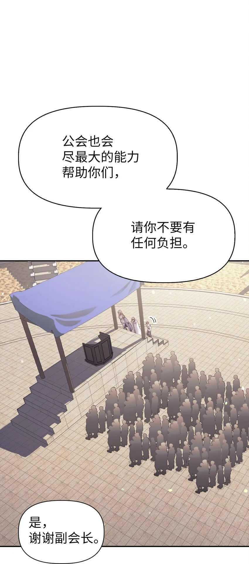 041 缘尽于此 第94页