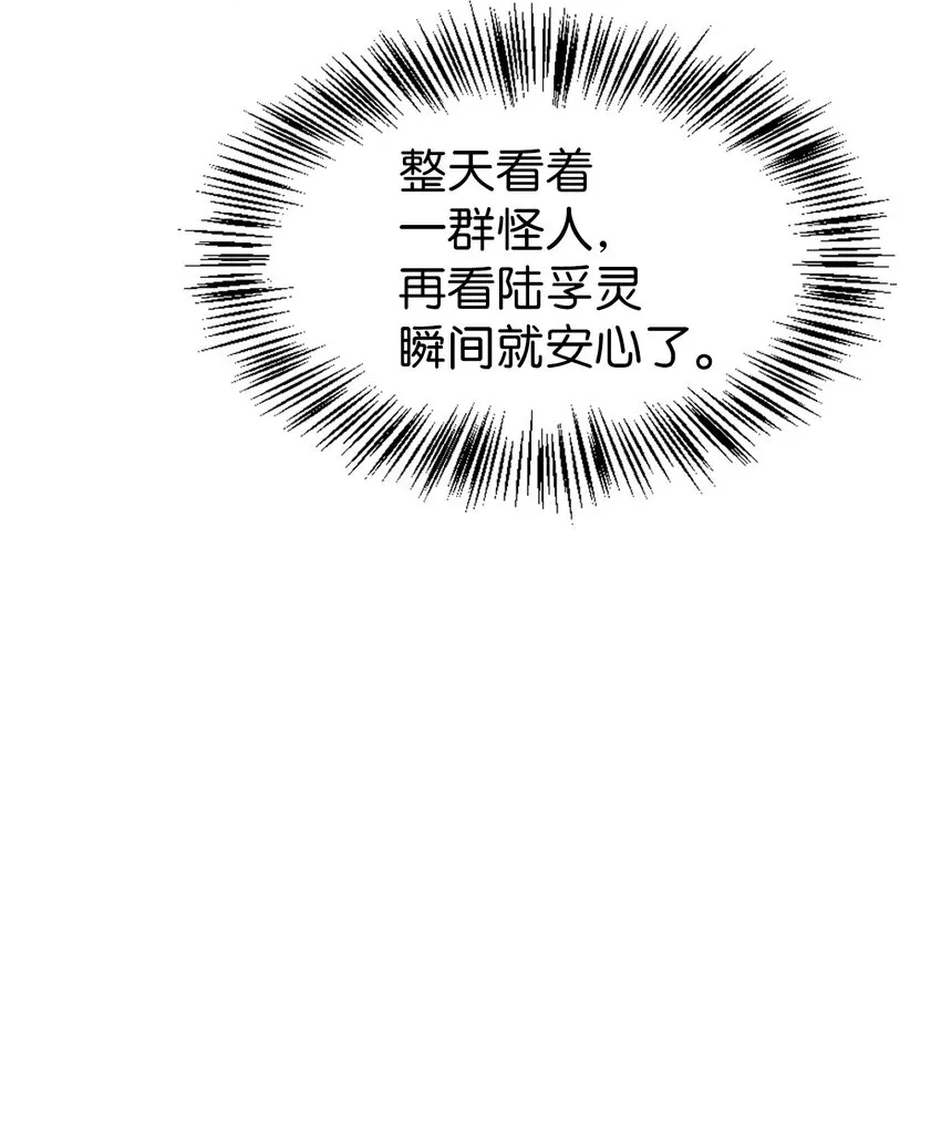 041 缘尽于此 第95页