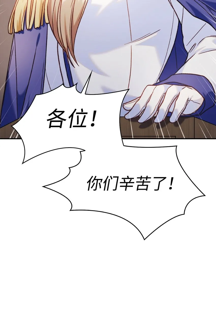 041 缘尽于此 第97页