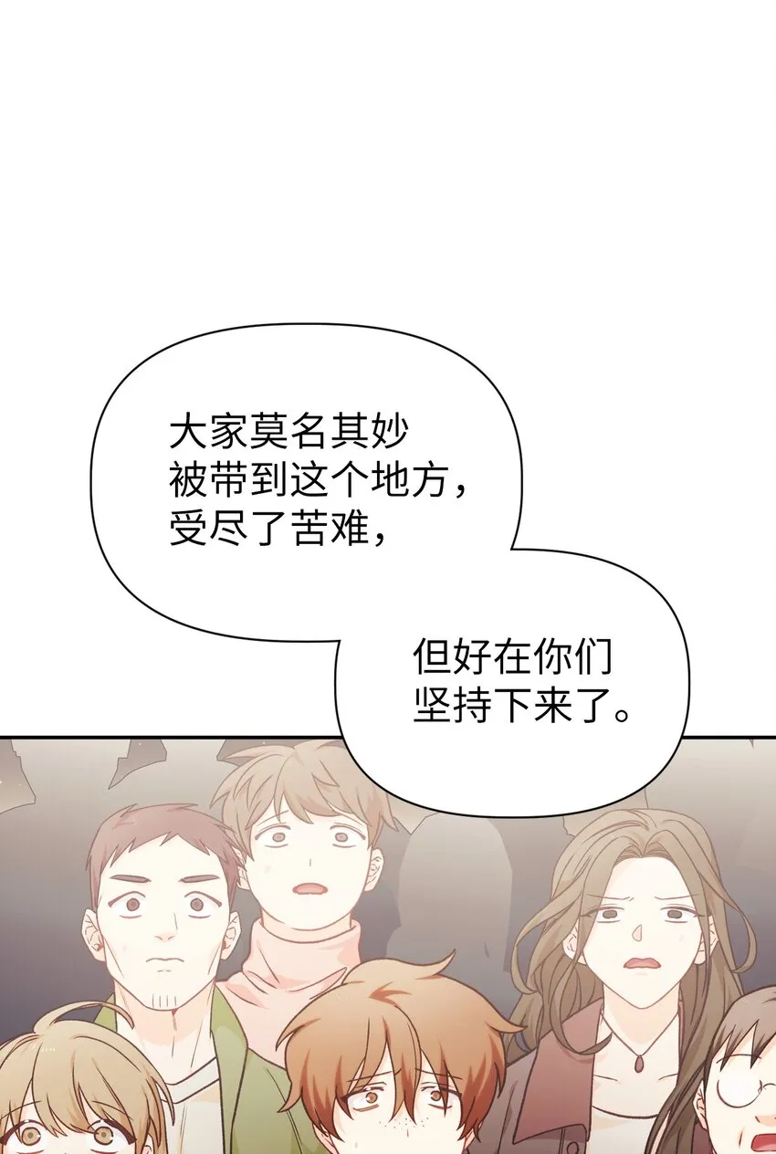 041 缘尽于此 第98页