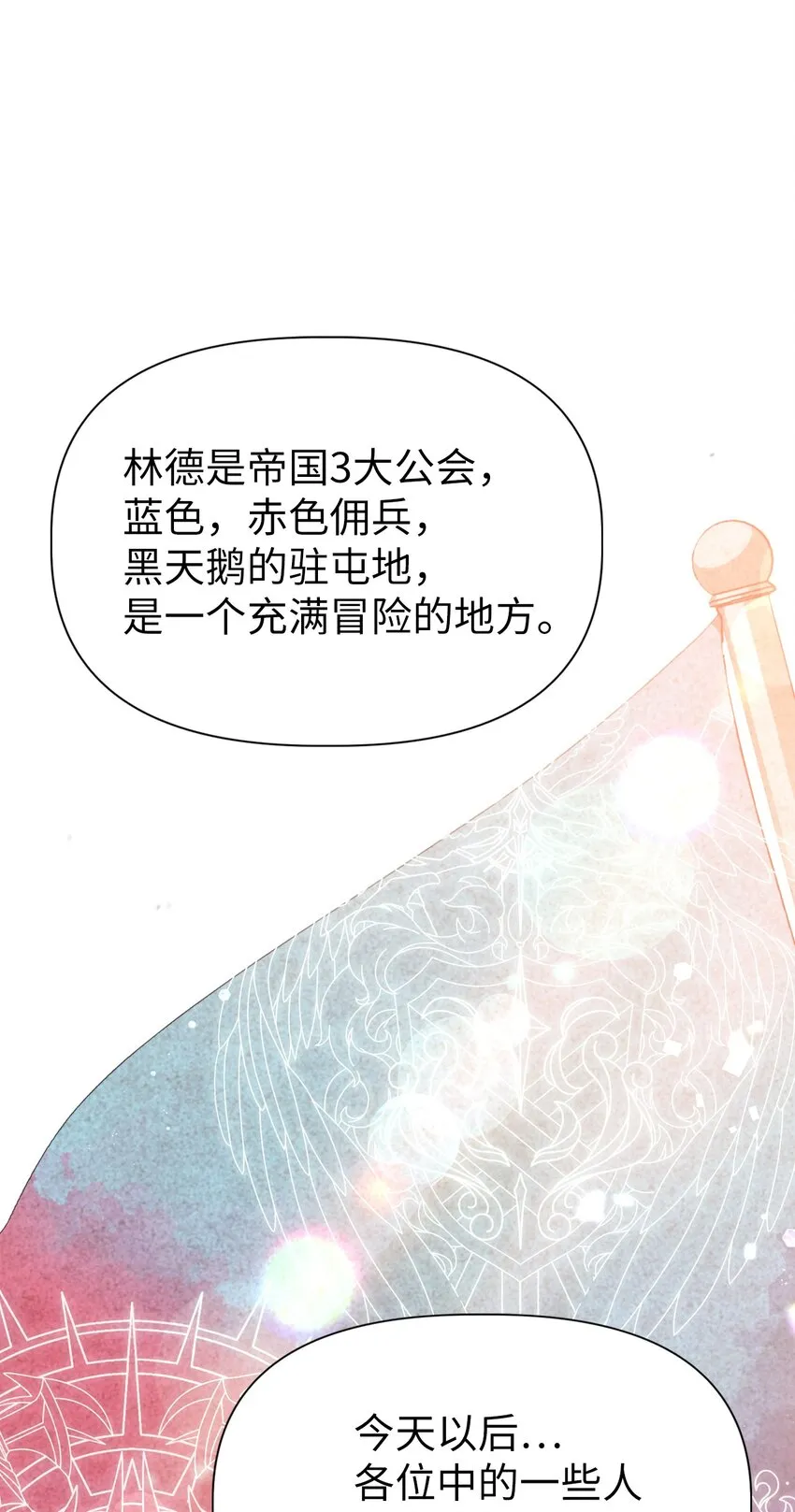 041 缘尽于此 第100页