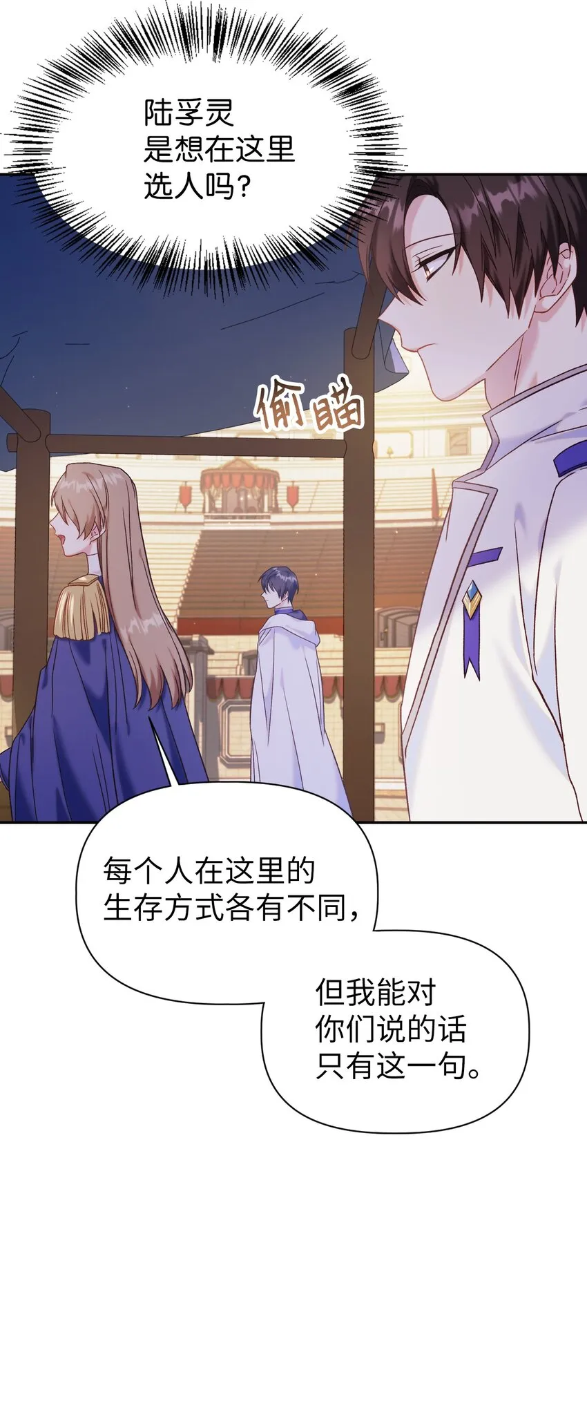 041 缘尽于此 第103页