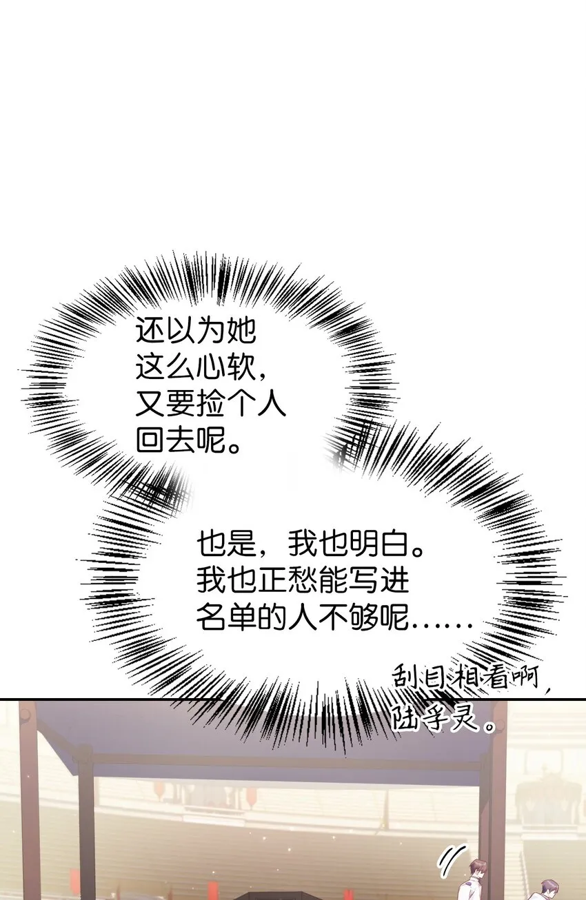 041 缘尽于此 第108页