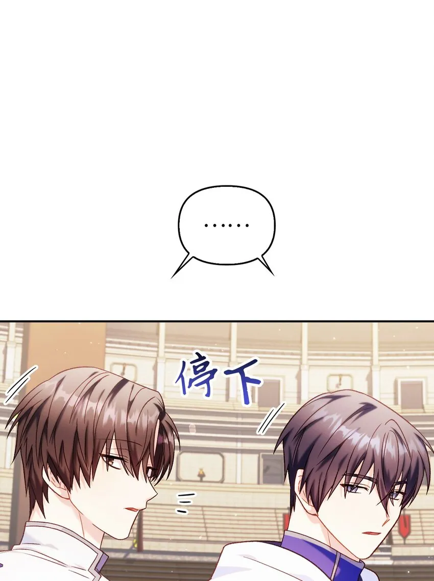 041 缘尽于此 第110页