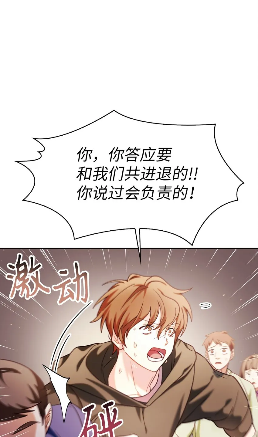 041 缘尽于此 第112页