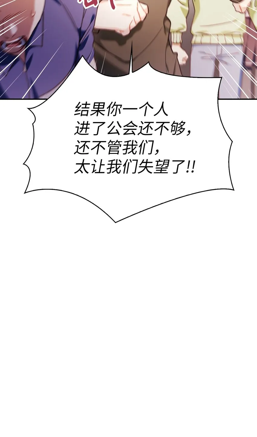 041 缘尽于此 第113页