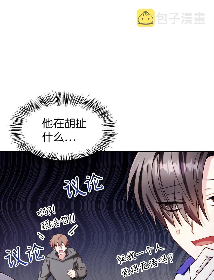 041 缘尽于此 第115页