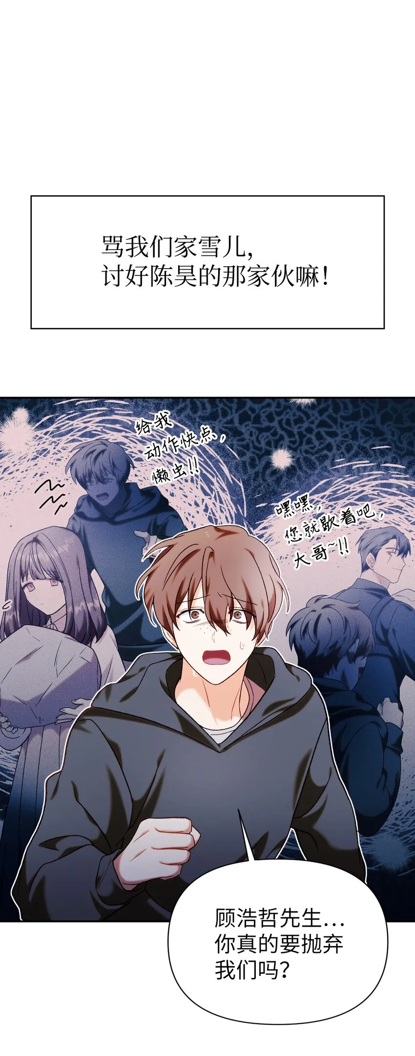 041 缘尽于此 第117页