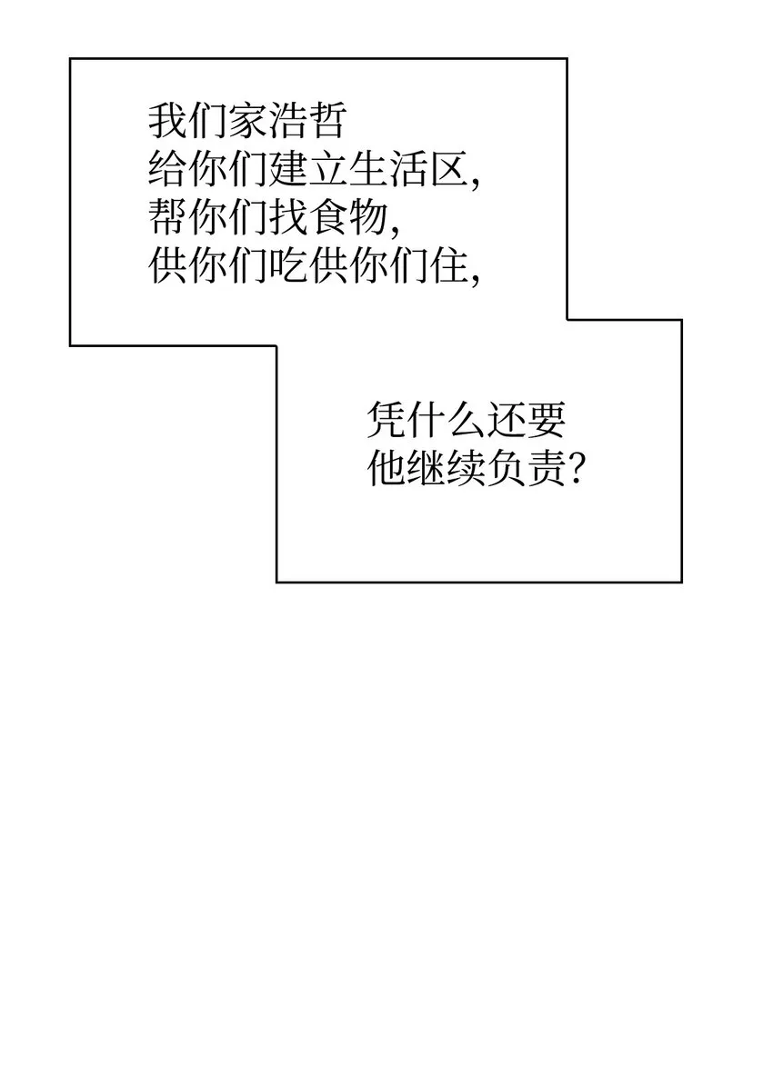 041 缘尽于此 第118页