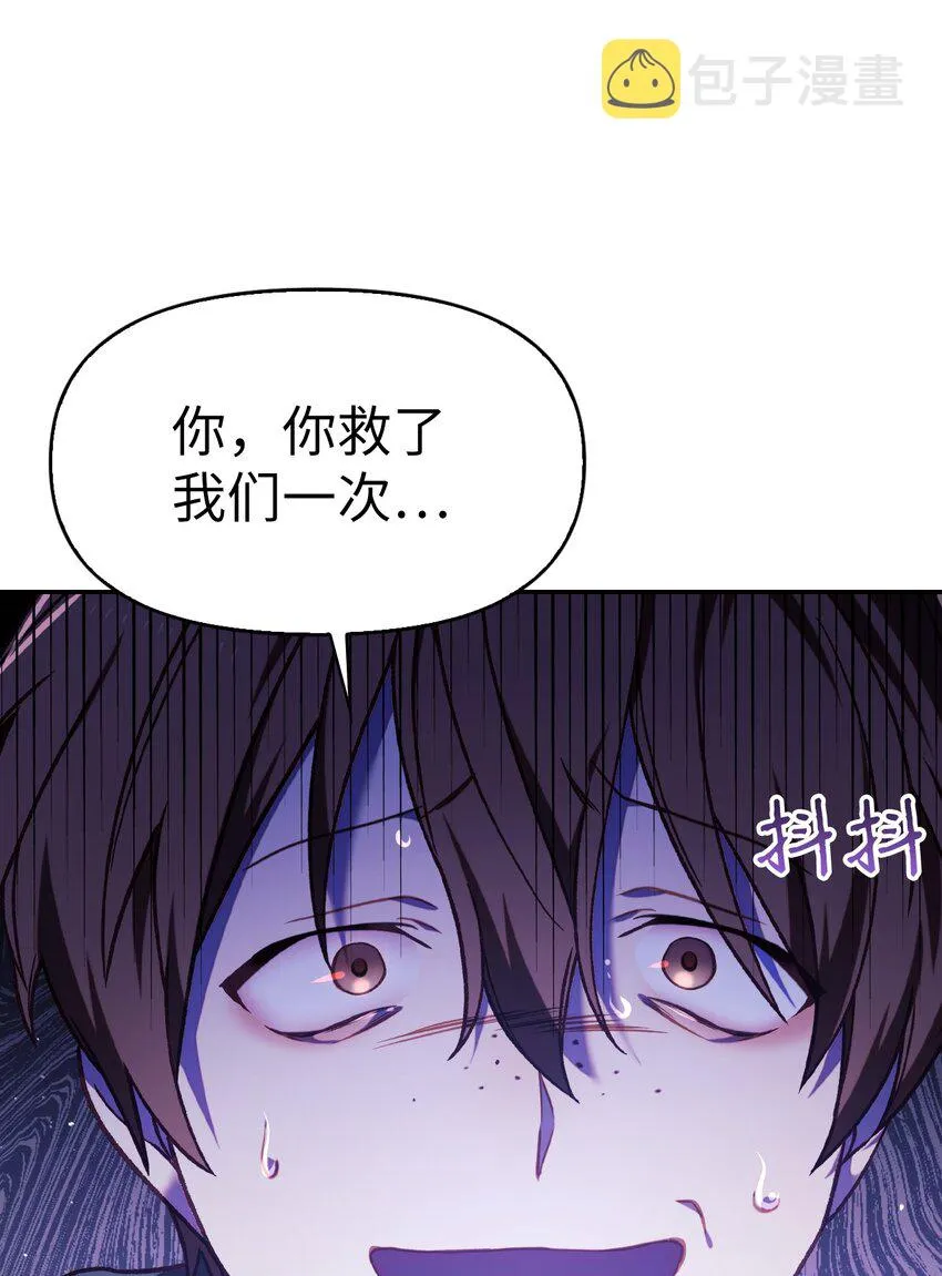 041 缘尽于此 第119页