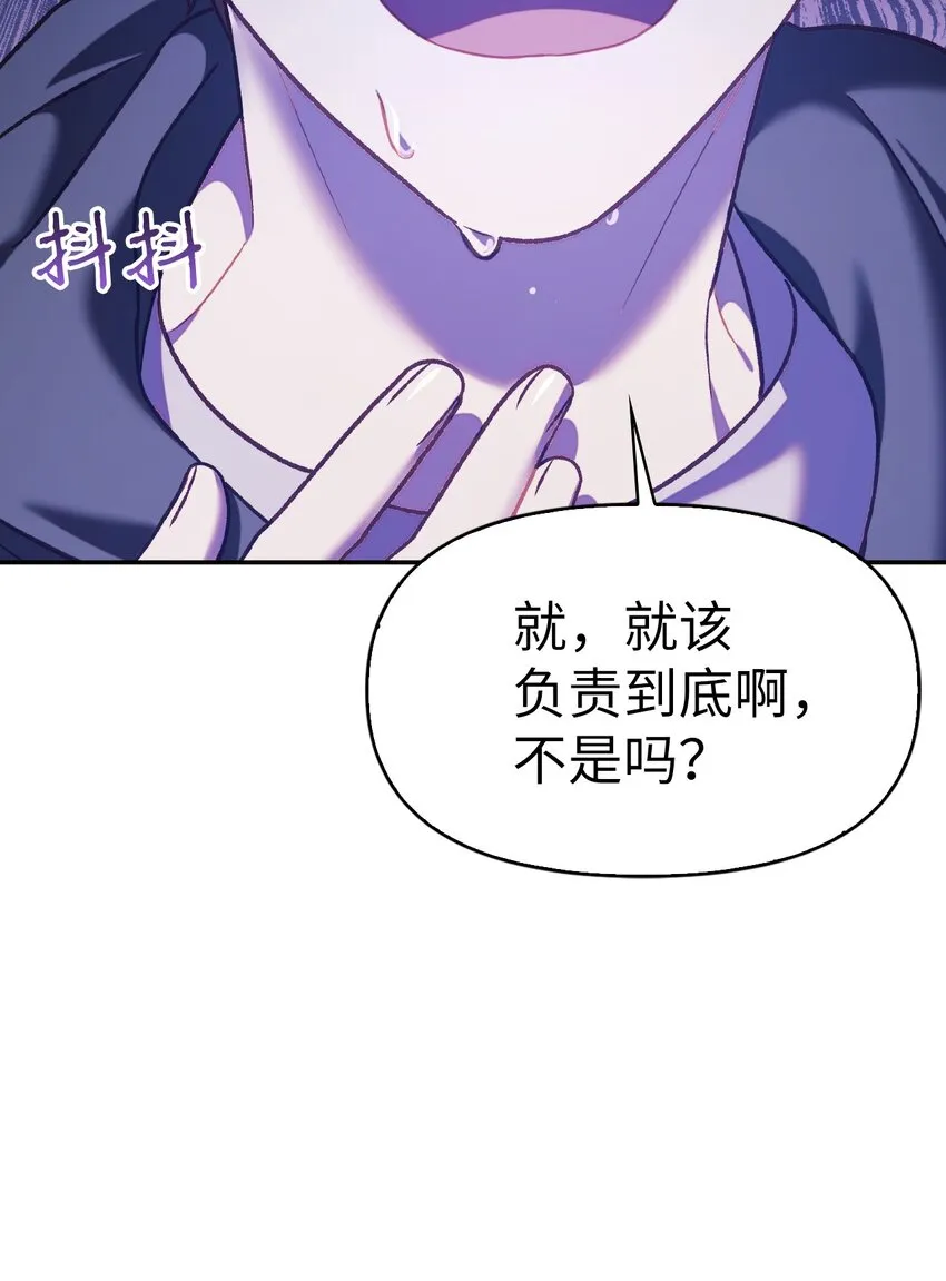 041 缘尽于此 第120页