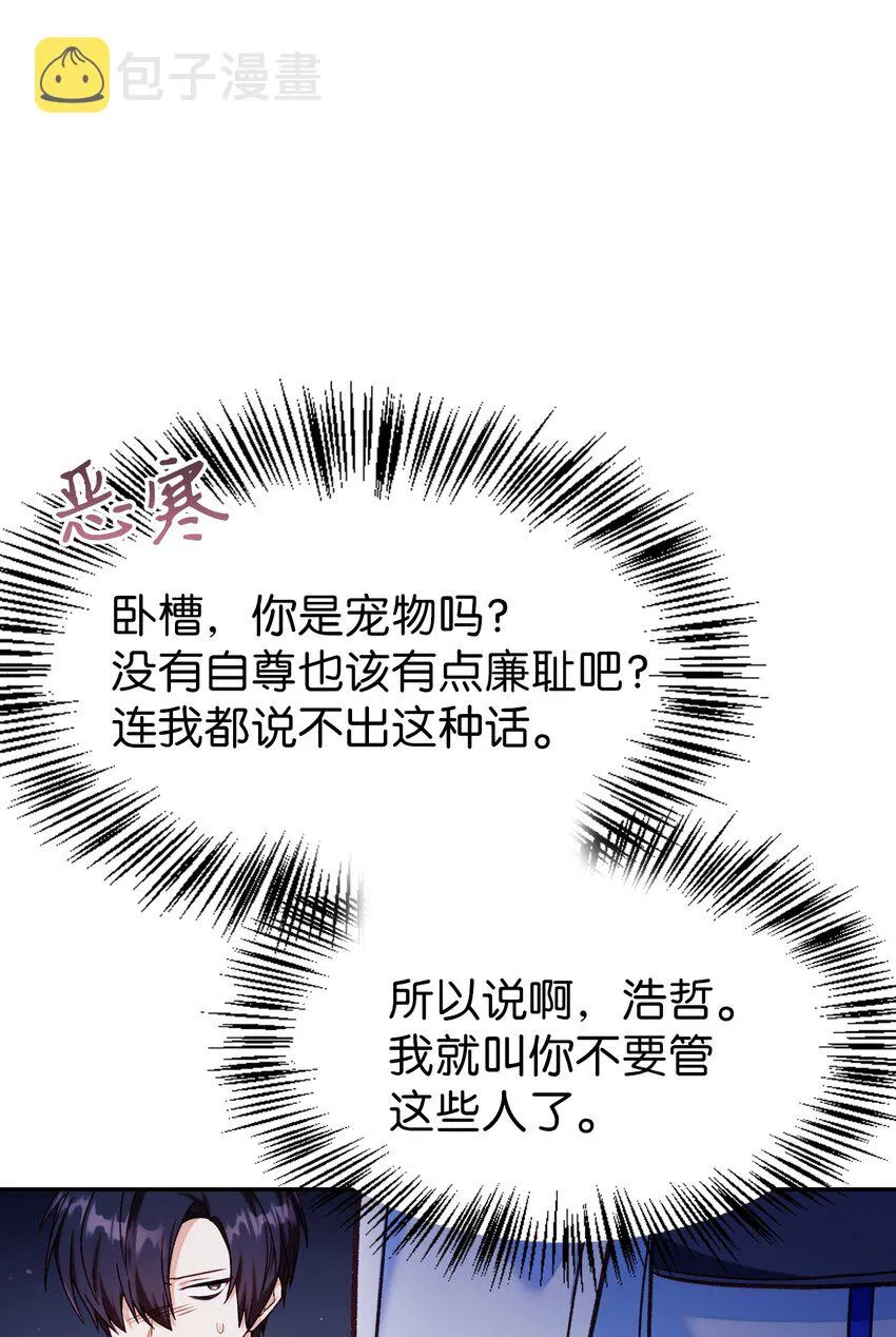 041 缘尽于此 第121页