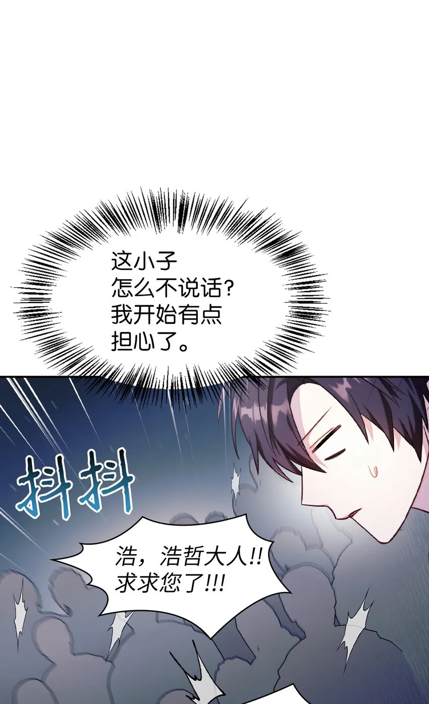041 缘尽于此 第123页