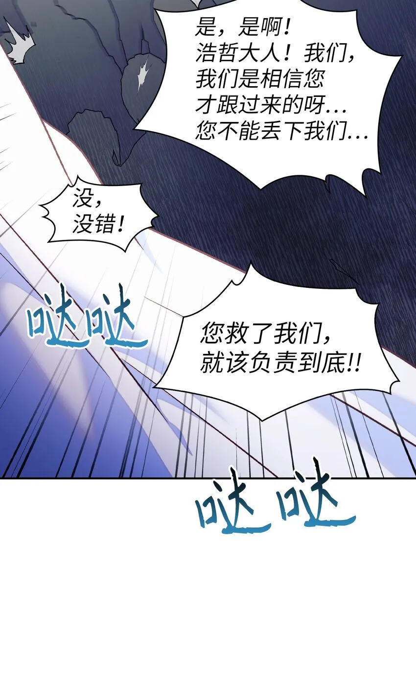 041 缘尽于此 第124页
