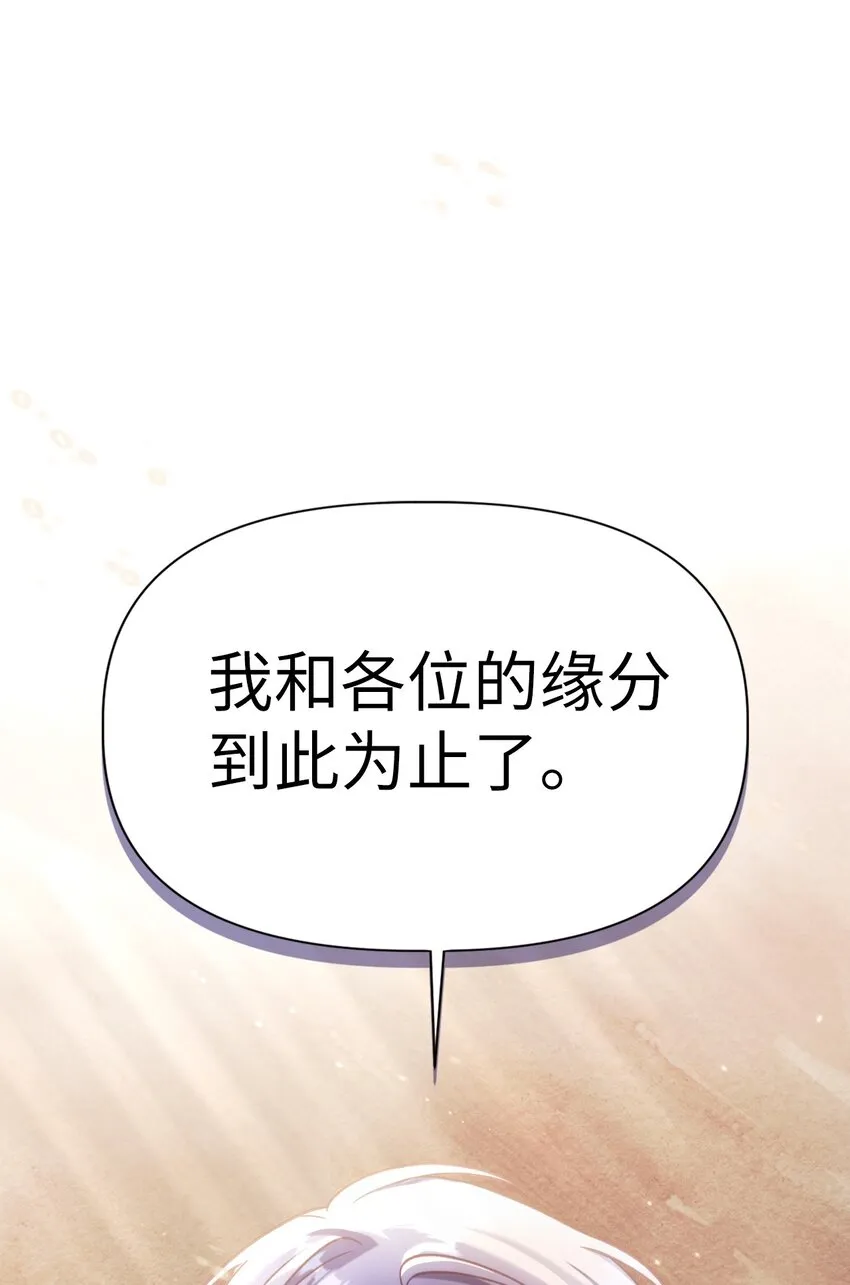 041 缘尽于此 第132页