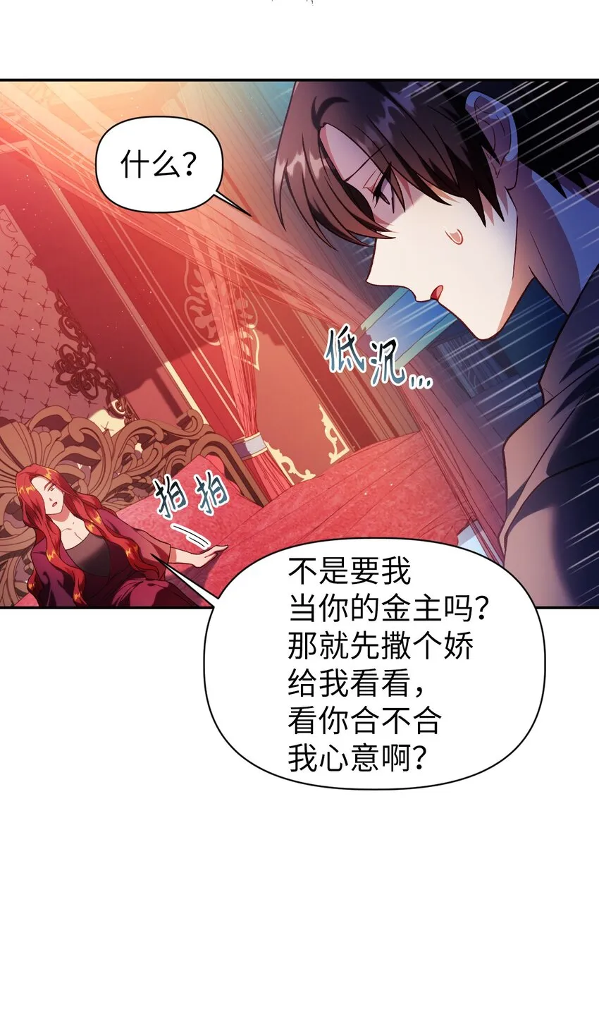 039 卖命交涉 第3页
