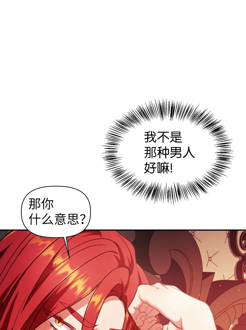 039 卖命交涉 第5页