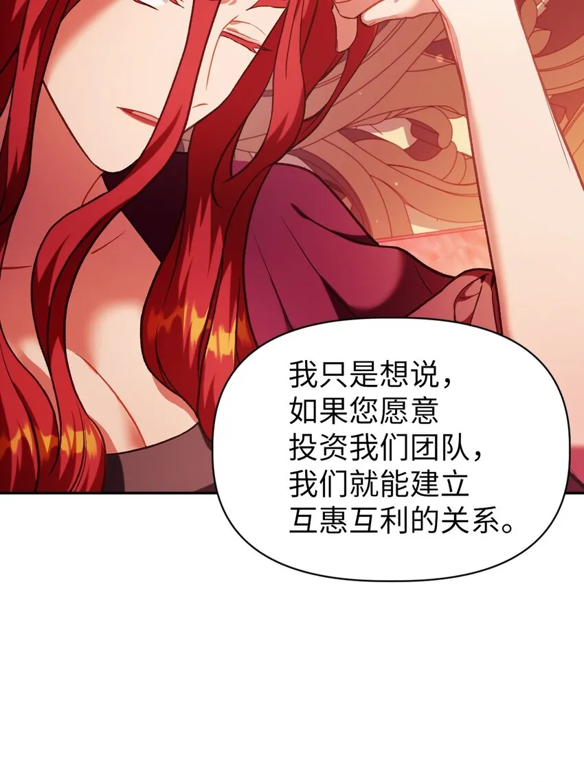 039 卖命交涉 第6页
