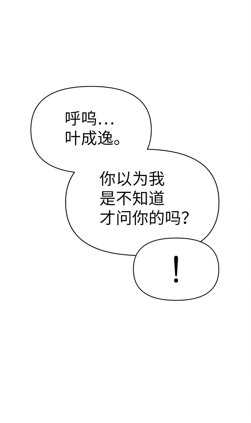 039 卖命交涉 第7页