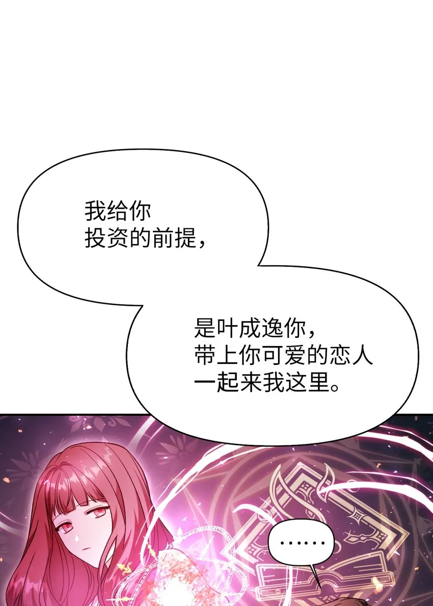 039 卖命交涉 第8页