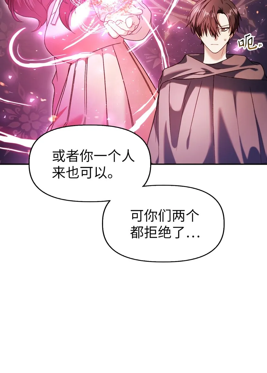 039 卖命交涉 第9页