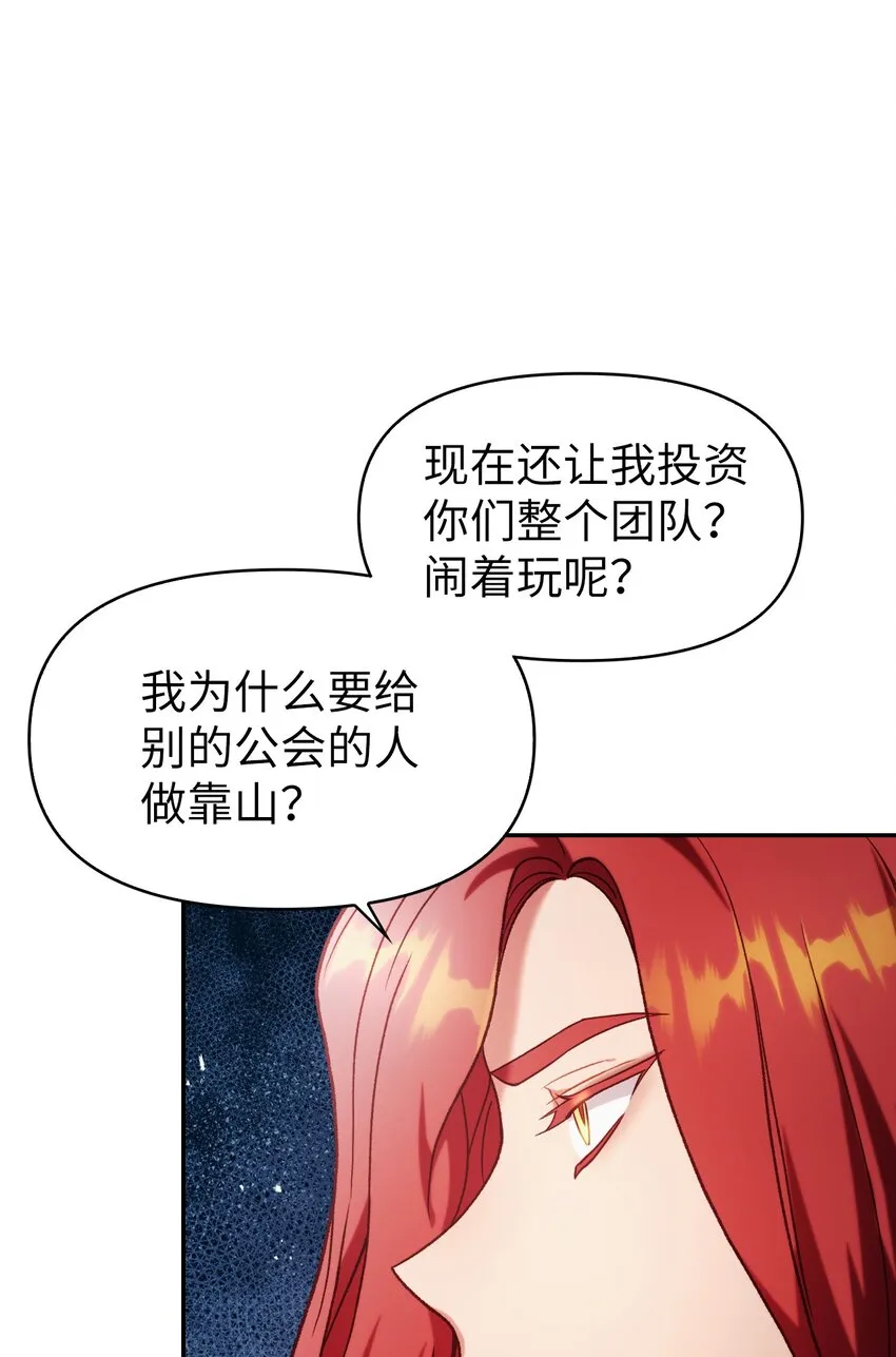 039 卖命交涉 第10页