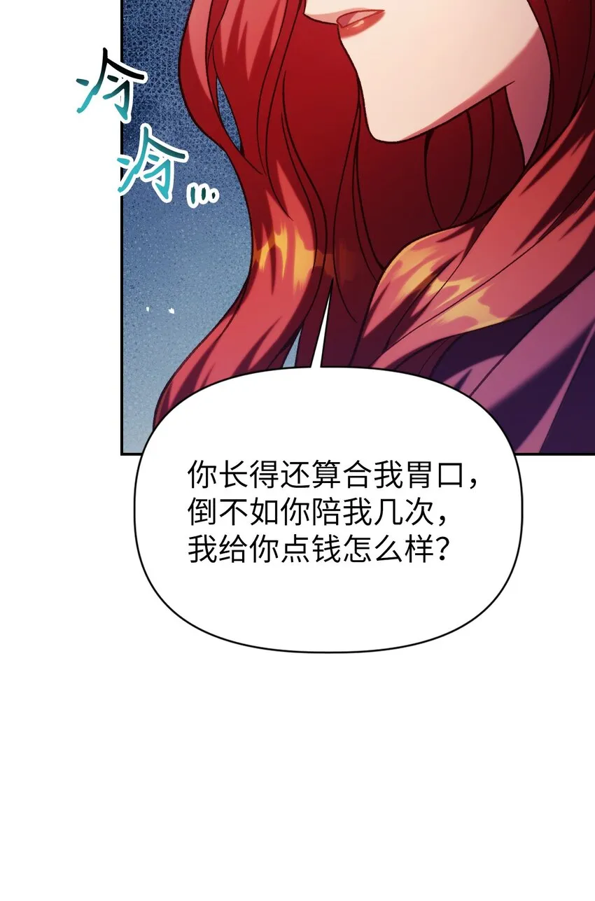039 卖命交涉 第11页