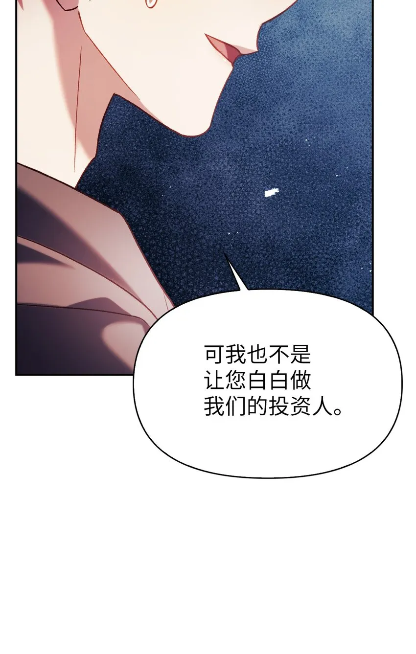 039 卖命交涉 第13页