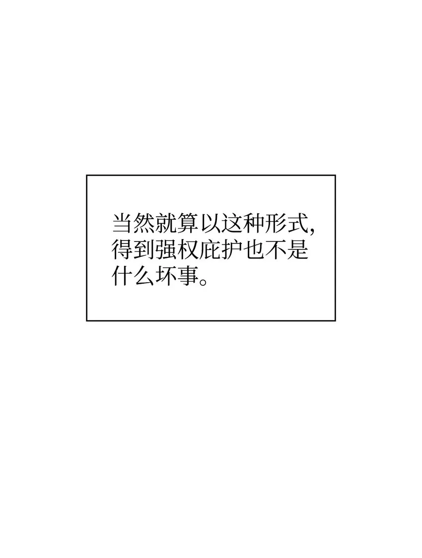 039 卖命交涉 第15页