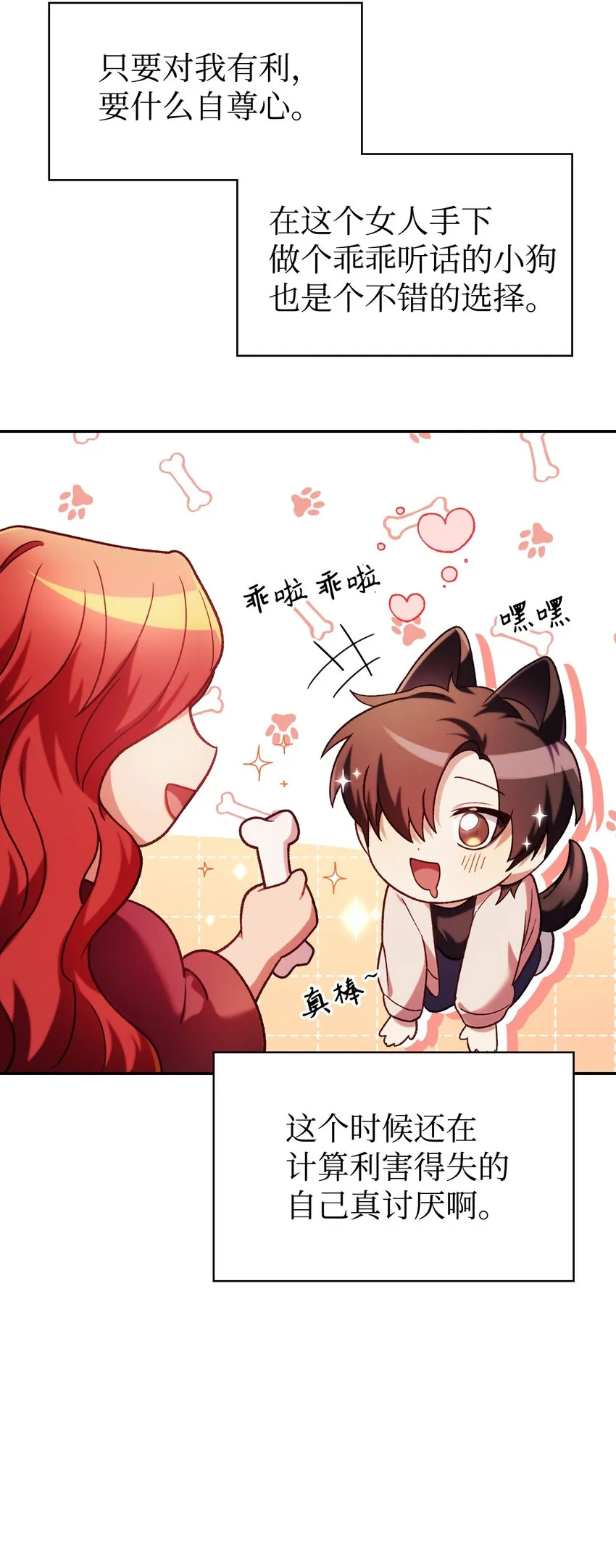 039 卖命交涉 第16页