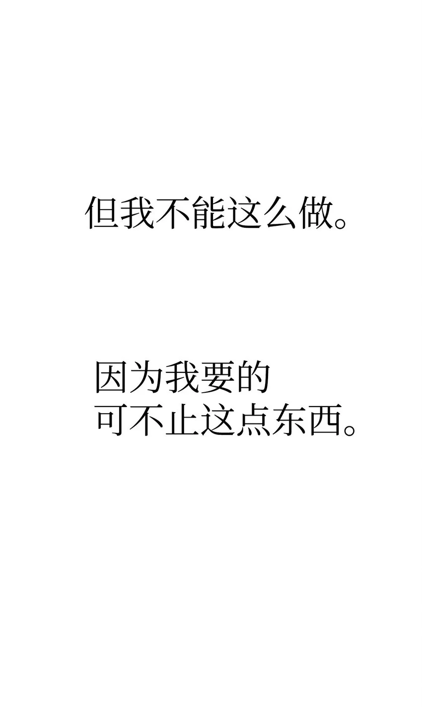 039 卖命交涉 第17页