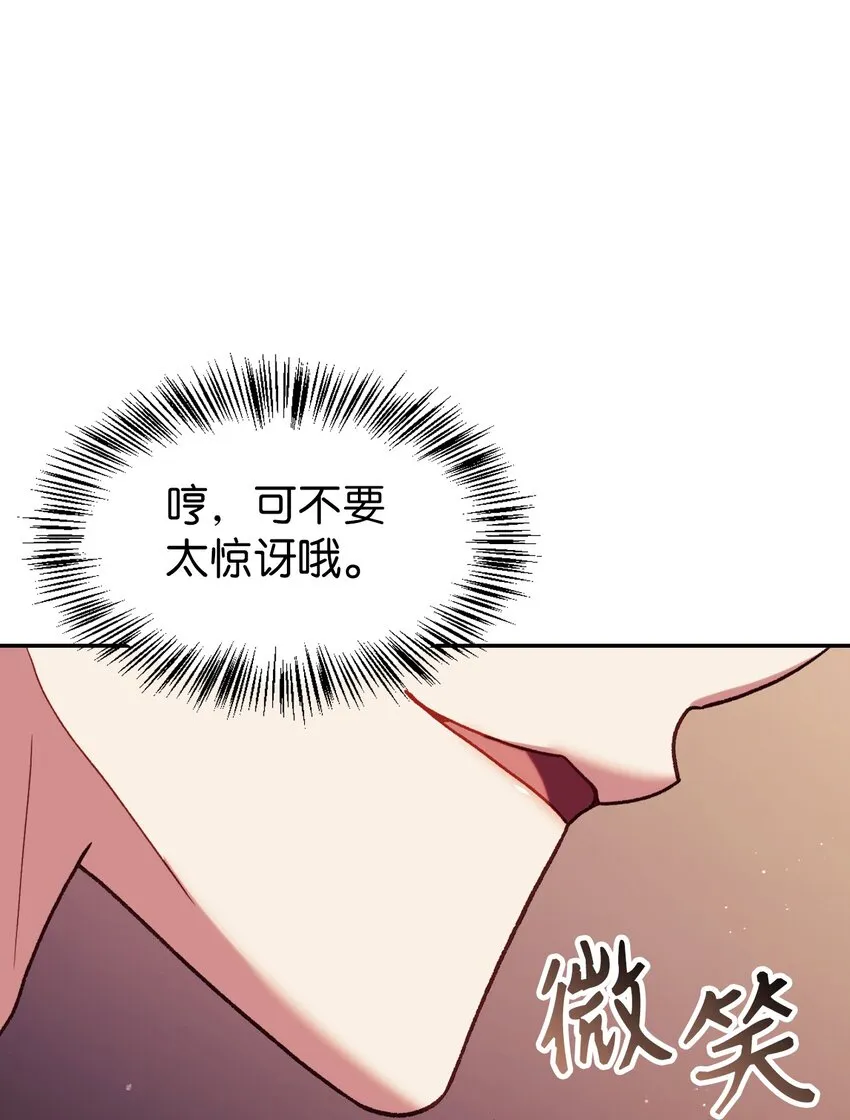 039 卖命交涉 第19页
